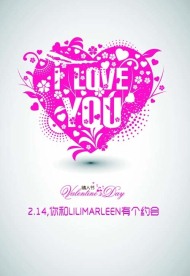 酒吧情人节海报