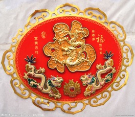 福到了（高精）