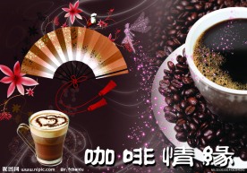 咖啡情缘
