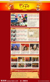 龙年春节喜庆网页专题模板