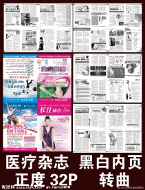 2012年3月医疗杂志