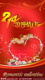 情人节喜庆海报