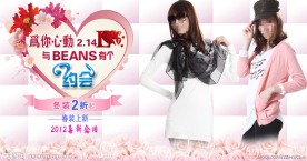 2012情人节网页服装广告
