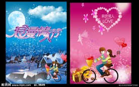 情人节封面设计