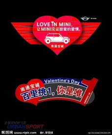 BMW 1系 MINI 情人节 车贴 标志
