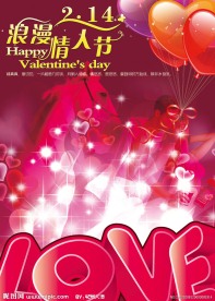 情人节海报设计模板