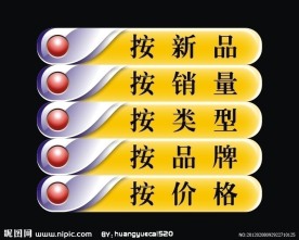 淘宝分类图标