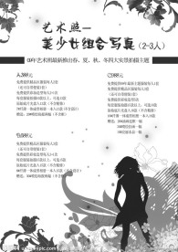 影楼价目表