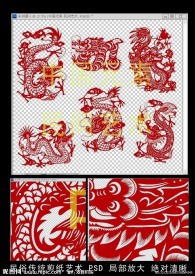 龙年素材 生肖新年 剪纸艺术