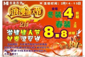 情人节 图 2月14日