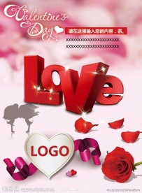 love情人节浪漫海报