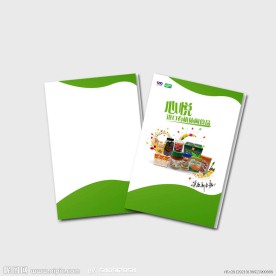 有机食品画册封面
