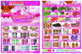 商场情人节DM