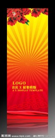 喜庆X展架模版