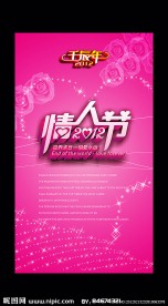 情人节 七夕 214