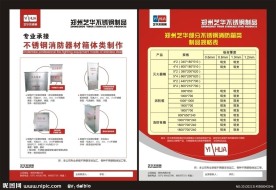 消防器材