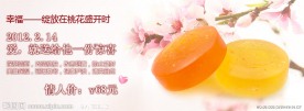 情人节 淘宝促销图片 手工皂