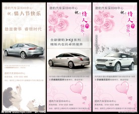 情人节汽车文化版