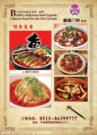 餐厅图片菜单psd宣传单素材