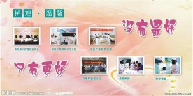 护理温馨展板