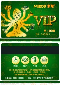 咖啡会员卡 储值卡 金卡