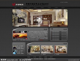 装饰公司网站模板