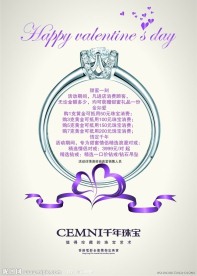 千年珠宝情人节