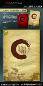 包装广告设计展板