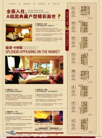 房地产海报图片