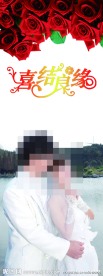 婚礼展板