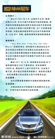 神州租车易拉宝海报设计