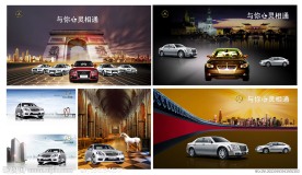 汽车海报
