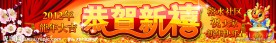 恭贺新禧 新年广告