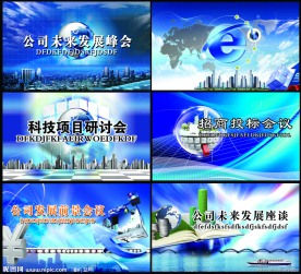 商务背景 商业展板