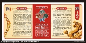 龙 龙的传说 龙的传人 金龙