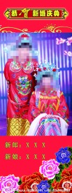 婚礼展板