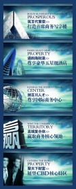 地产 企业 文化 企业形象
