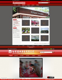 喜庆广告公司网站模板