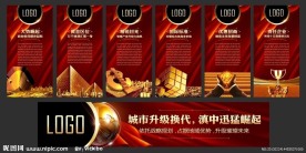 房地产商业展板