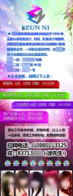 美容美发招聘展架