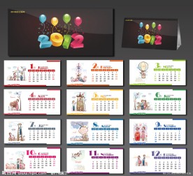 2012台历