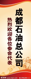 易拉宝图片