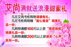 艾尚浪漫玫瑰情人节