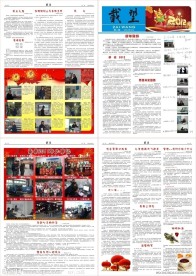 企业 报刊