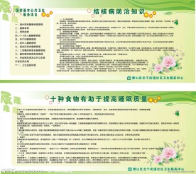 宣传栏展板模板