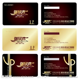 房地产 VIP卡
