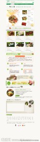农产品网页模版