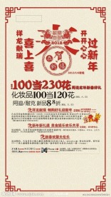 商场春节活动创意