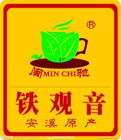 闽驰茶叶标志