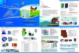 企业画册设计图片